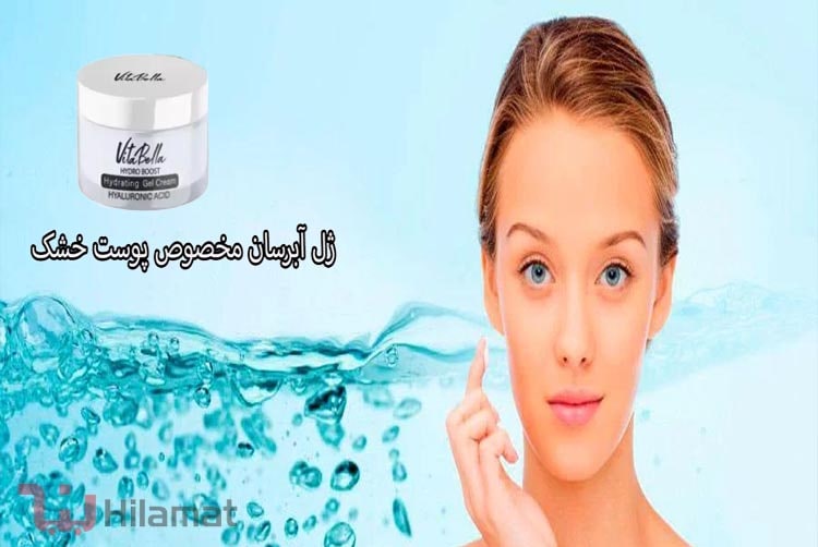 ژل کرم آبرسان ویتابلا مخصوص پوست خشک برای افزایش لطافت پوست