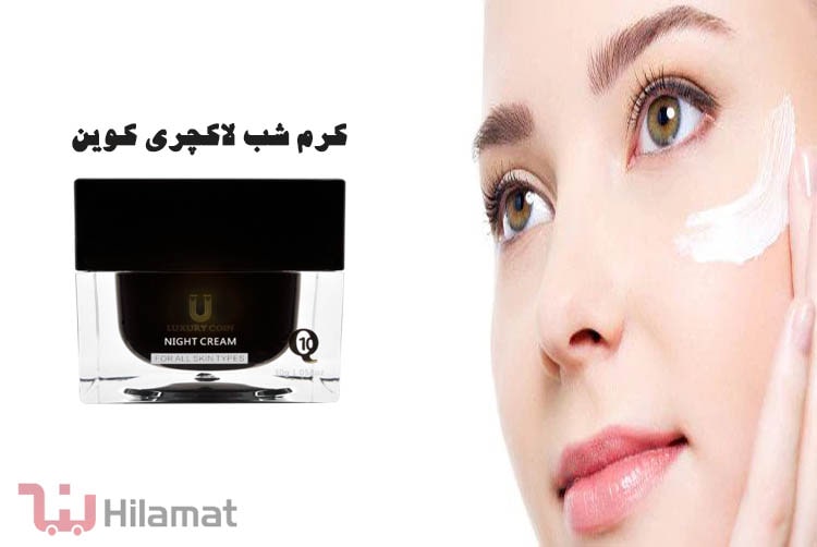 کرم شب لاکچری کوین