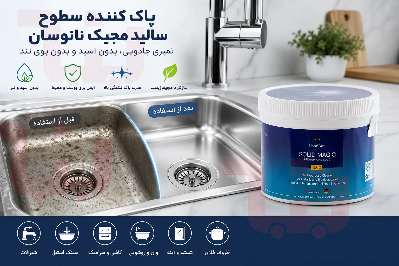 کاربرد سطوح سالید مجیک