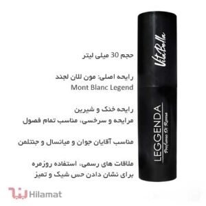 عطر ویتابلا مدل LEGEEN