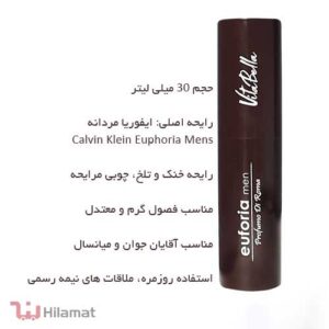 عطر ویتابلا مدل euforia