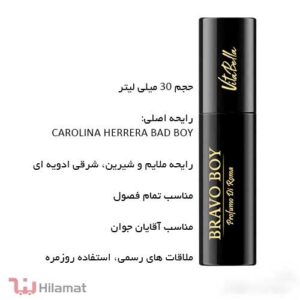 عطر ویتابلا BRAVO BOY