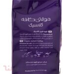 اطلاعات تغذیه ای کافه کلاسیک