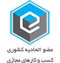 تاییدیه