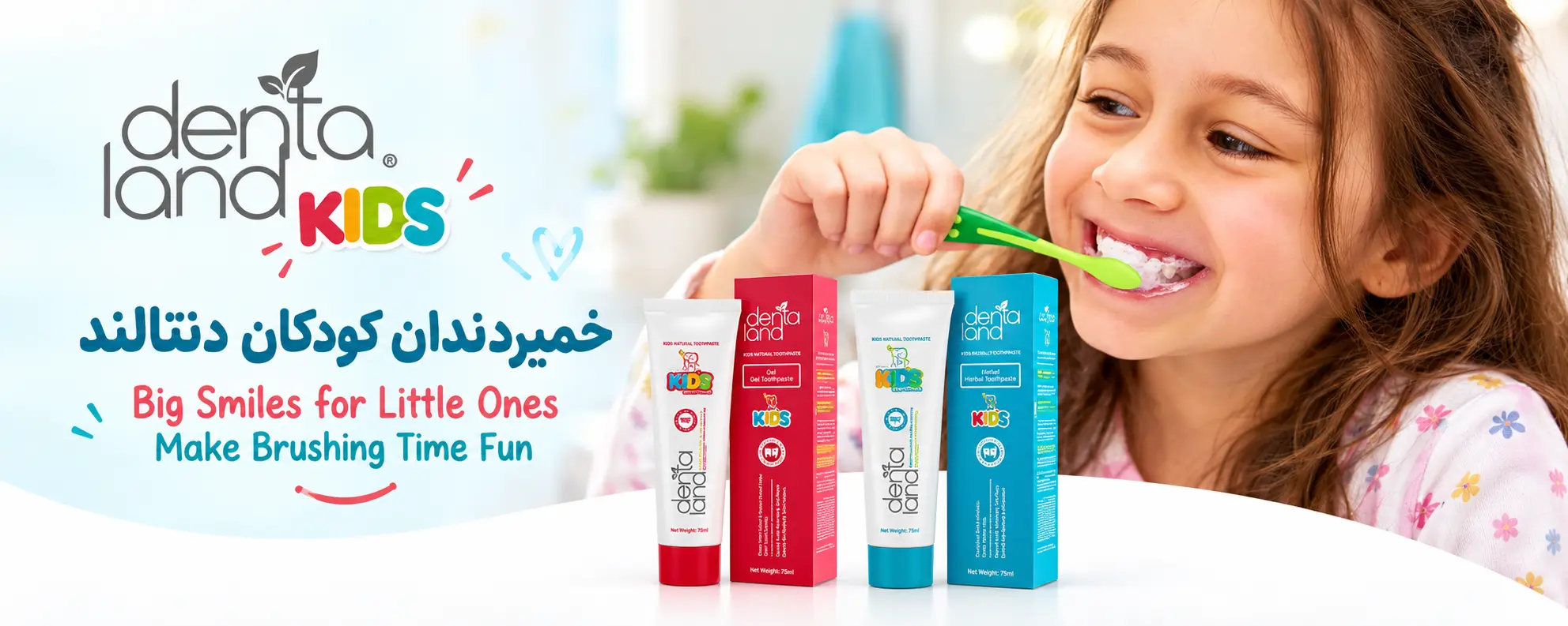 برند دنتالند