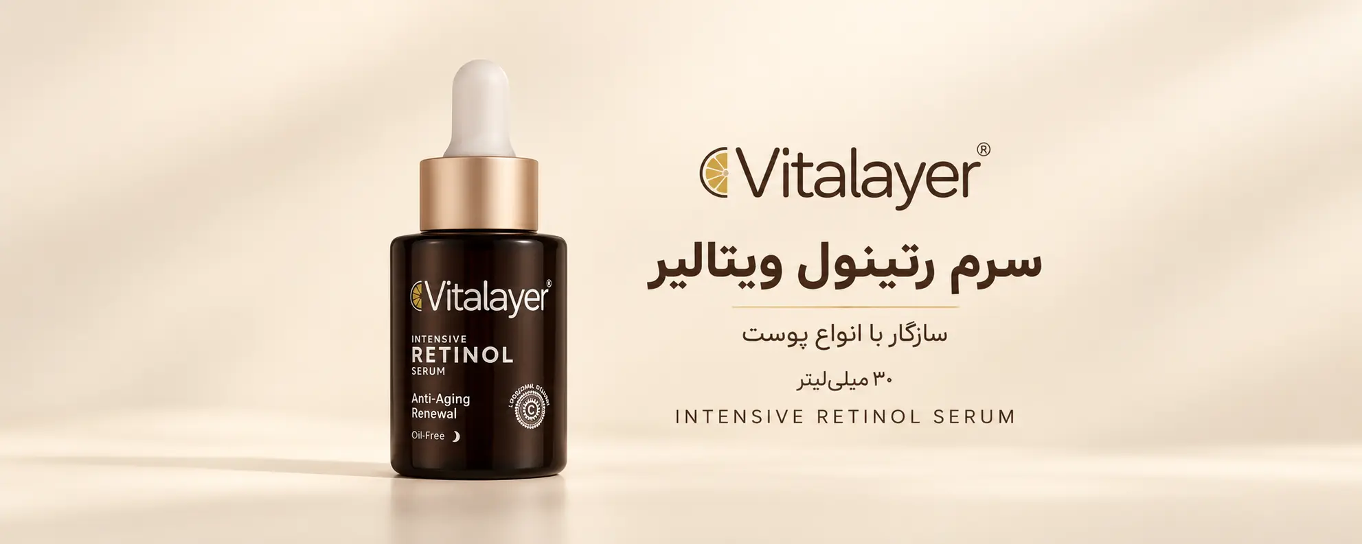 بنر 2 برند ویتالیر