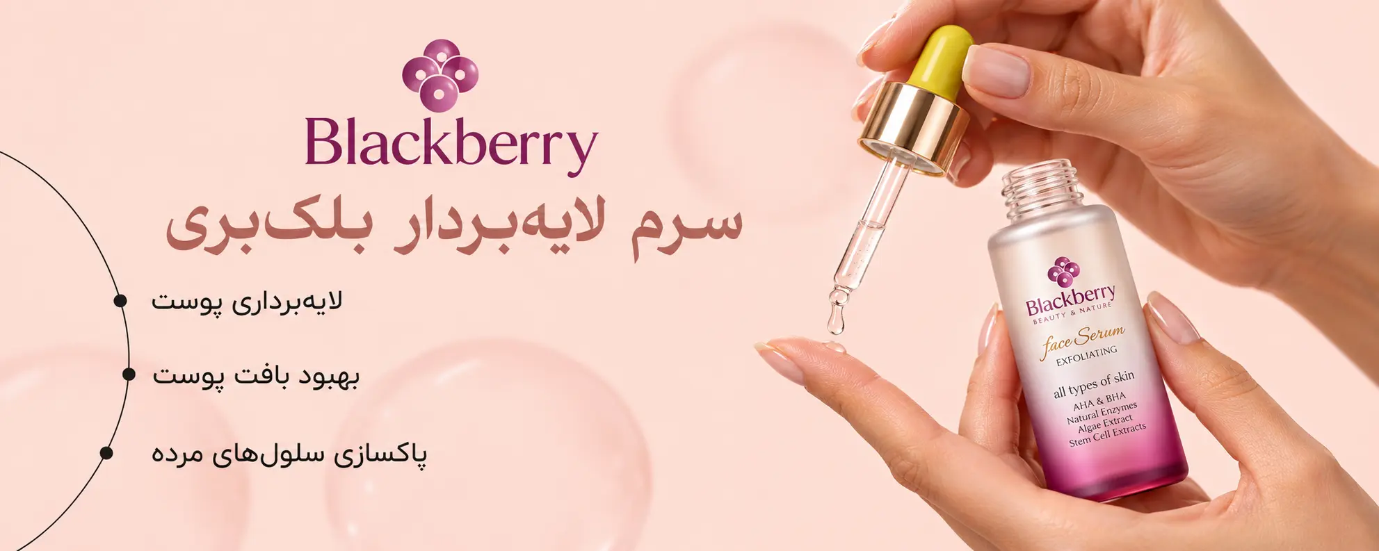 تصویر 1 از برند بلک بری