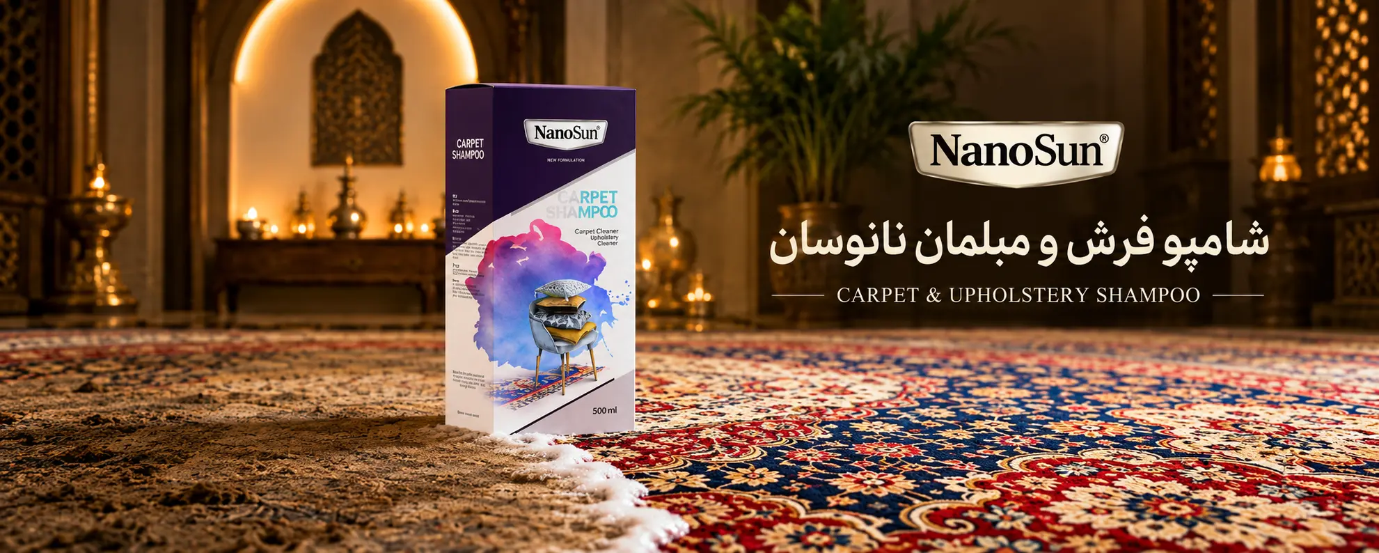 تصویر 1 از برند نانوسان