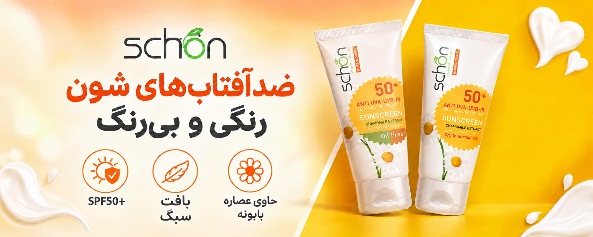 برند شون