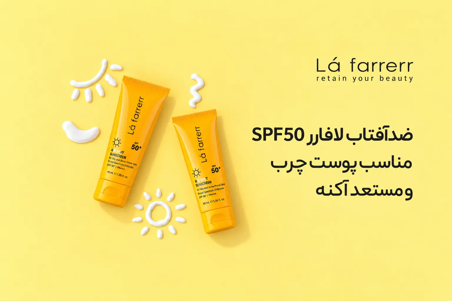 بنر 1 برند لافارر