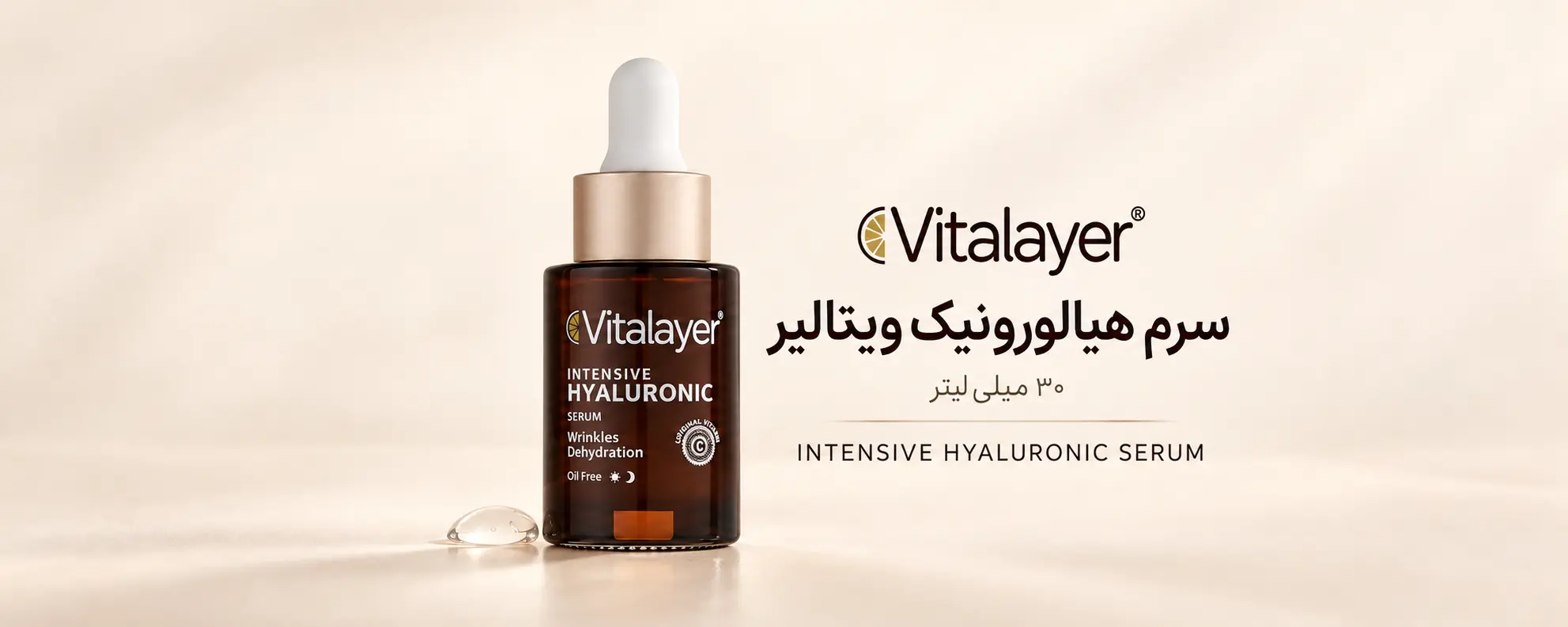 بنر 3 برند ویتالیر