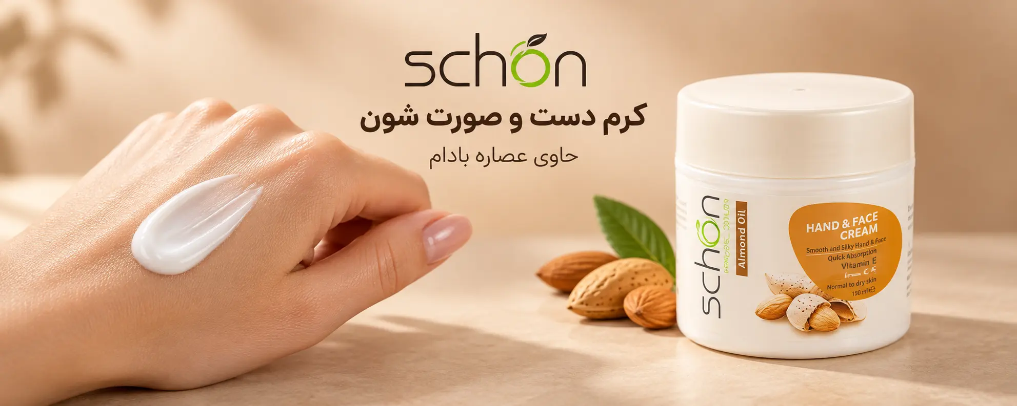تصویر 1 از برند شون